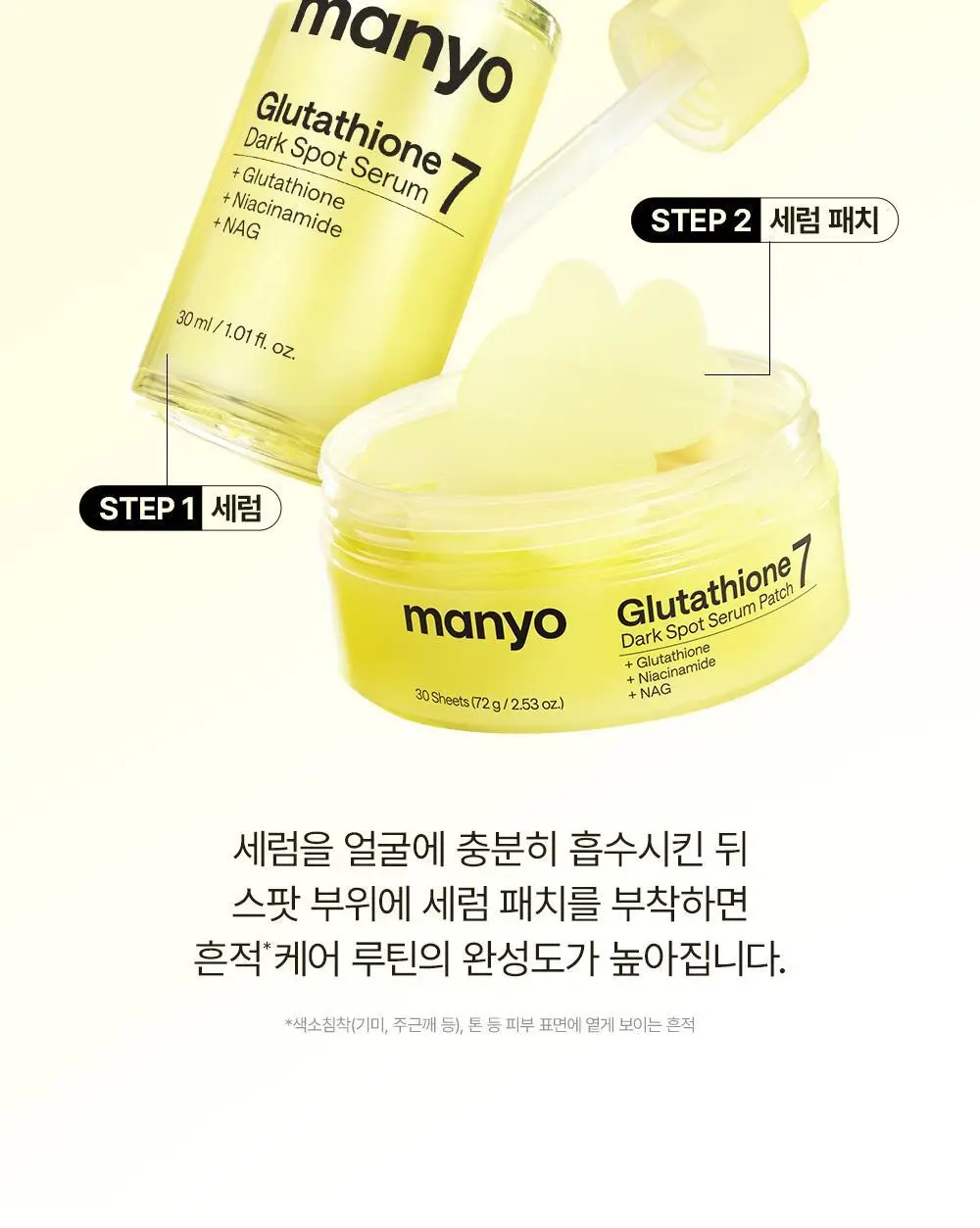 [잡티세럼] 마녀공장 글루타치온 7 다크스팟 세럼 30ml 상세페이지 23